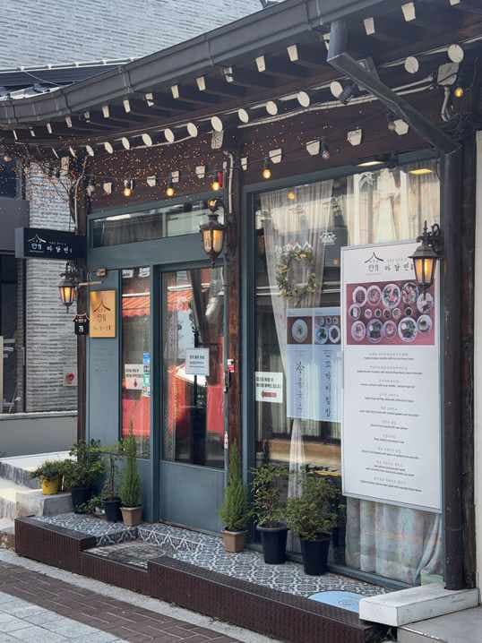 Ma-eum-eul Dam-a Naemyeon