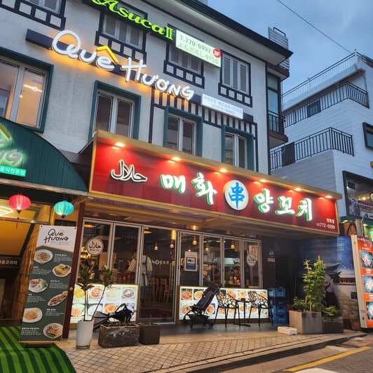 Maehwa Lamb House Myeongdong