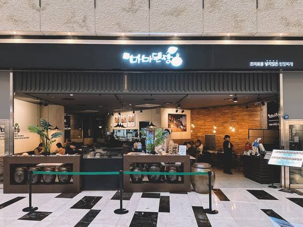 Mama Doenjang IFC Mall