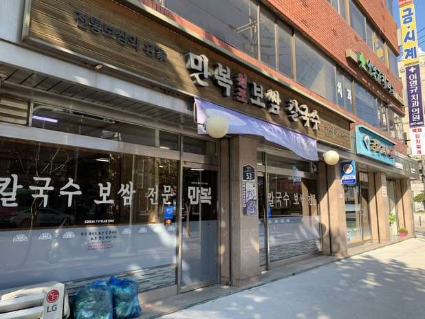 Manbok Wonjo Bossam Kalguksu