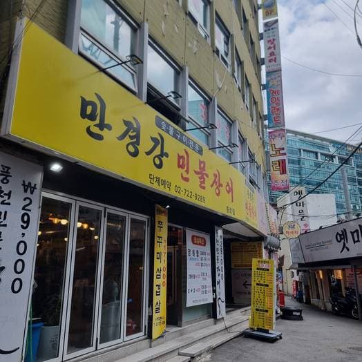 Mangyeonggang Jongno Branch