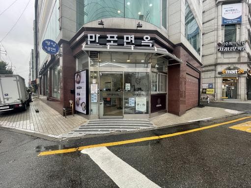 Manpo Myeonok Eunpyeong Branch