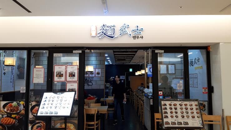 Menmusha Starfield COEX