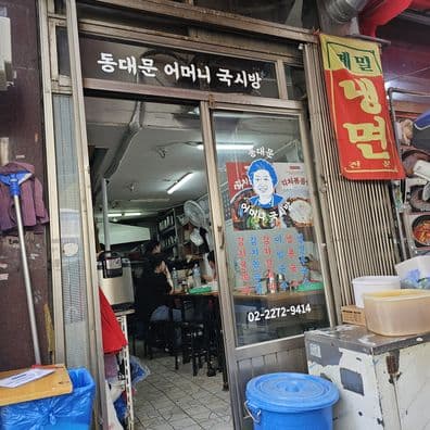 Mother Great Sage House