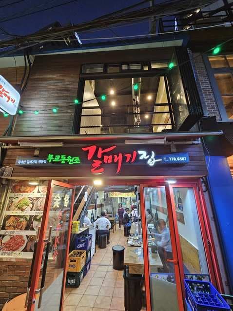 Mugyo-dong Original Galmyeongi House