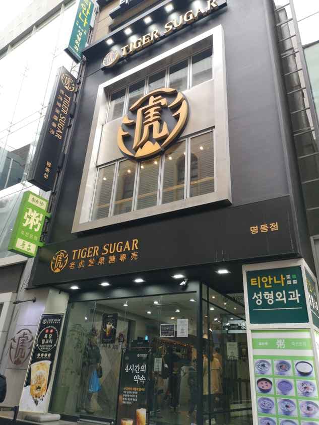 Myeongdong Grandmother Noodles