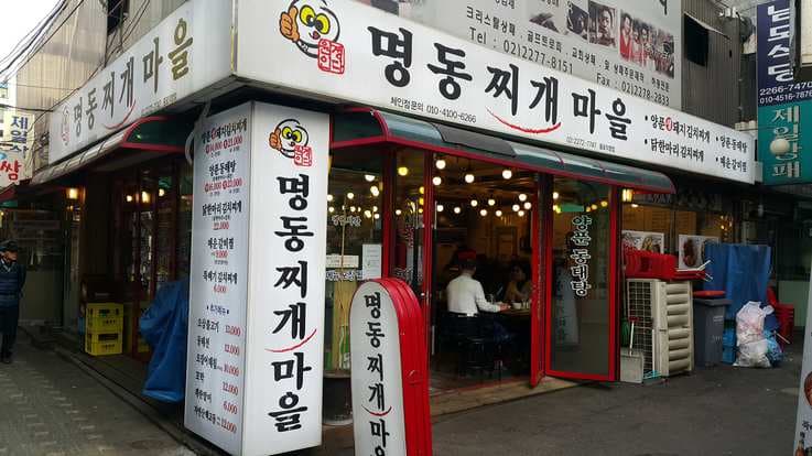 Myeongdong Jjigae Maeul Jongno3ga