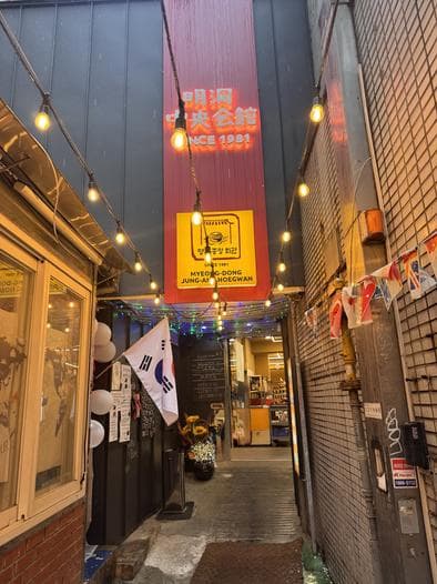 Myeongdong Jungang Hoegwan