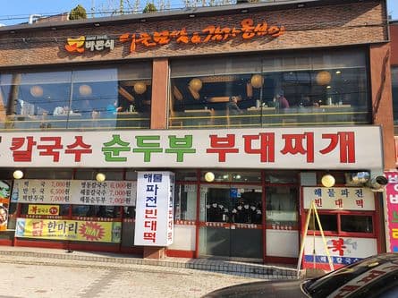 Myeongdong Kalguksu Budaejjigae