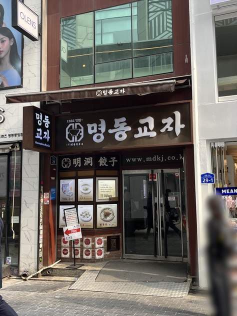 Myeongdong Kyoja Main Restaurant