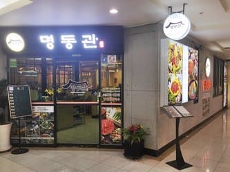 Myeongdonggwan