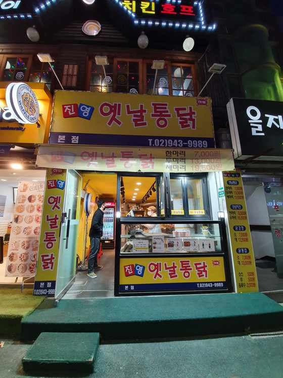 Myeongga Yeonnal Tongdak Jangan Direct Branch