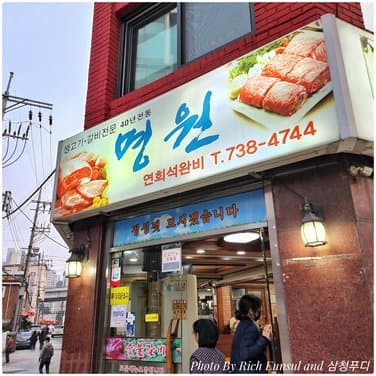 Myeongwon Sutbul Galbi