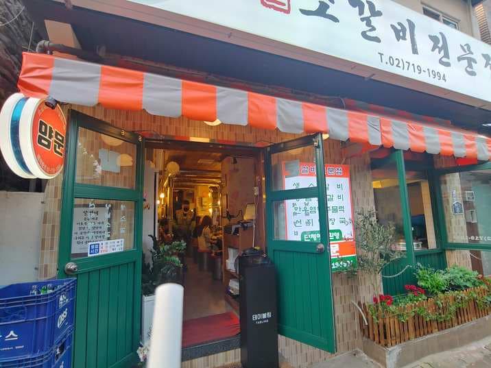 Namyeongdong Yangmun Main Branch