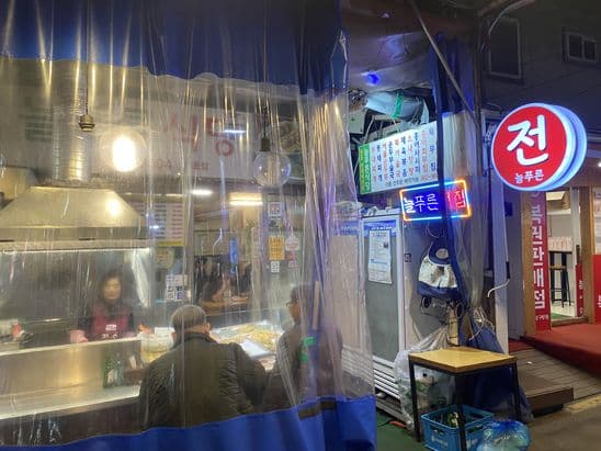 Neulpureun Restaurant