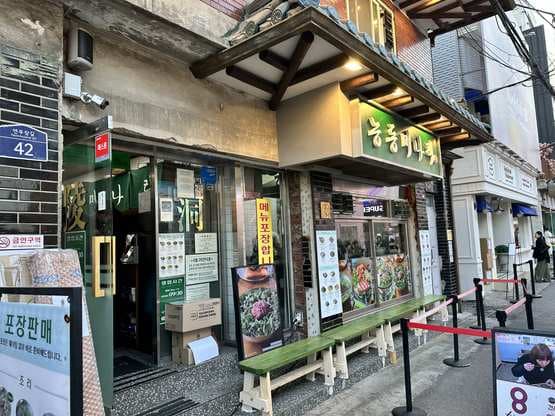 Neungdong Minari Seongsu