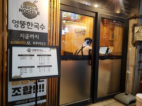 New Village Restaurant