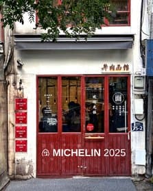 NIROU MIAN GUAN Main Branch