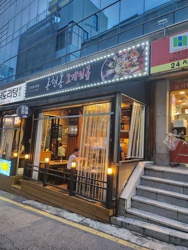 Nonhyeondong Shelfish Hot Pot Nonhyeon Main Branch