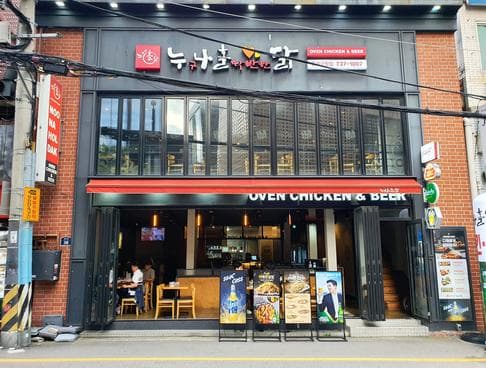 NooNaHolDak Jongnogu Office