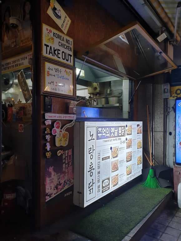 Norang Tongdak Seoul Station Branch