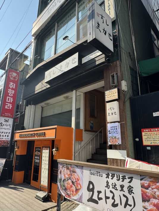 Odarijip Ganjang Gejang Gangnam (Yeoksam)