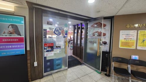 Oksu Haemuljjim Kalguksu