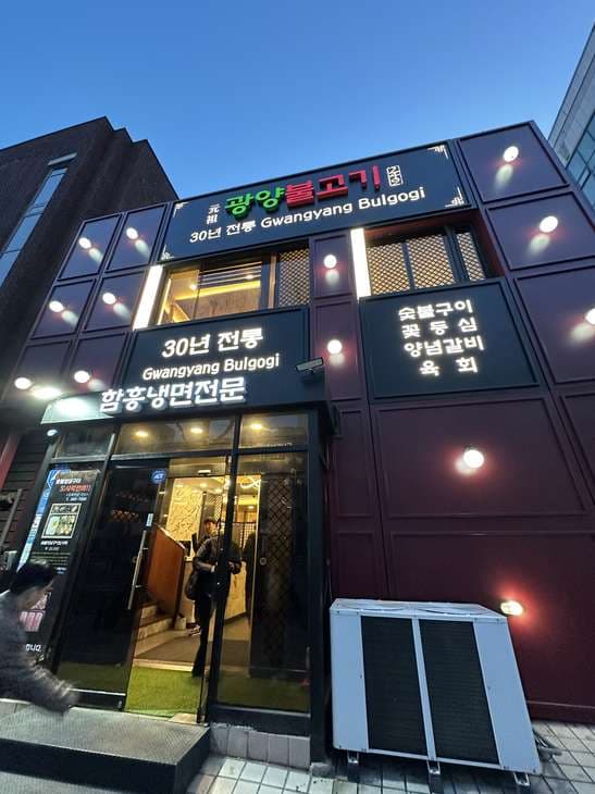 Original Gwangyang Bulgogi