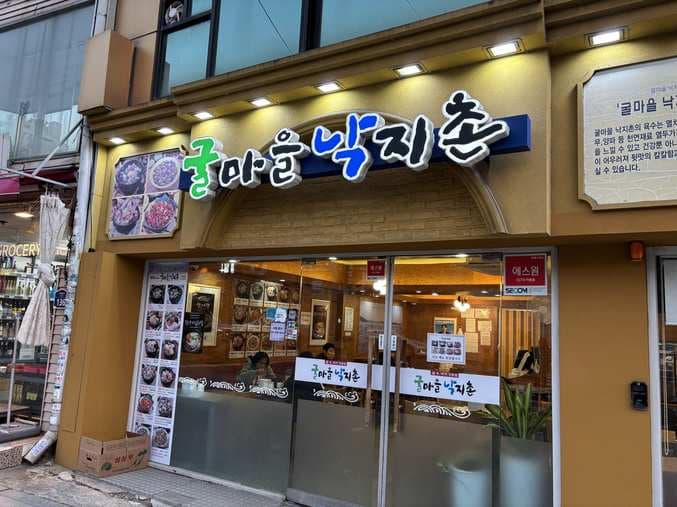 Oyster Village Octopus Village Itaewon