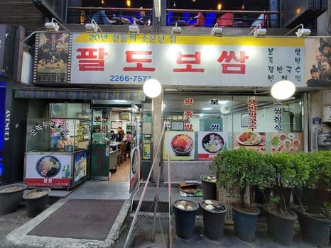 Paldo Napa Wraps With Pork