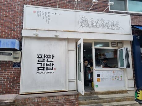 Palpan Gimbap