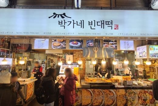 Park's Mung Bean Pancake #2