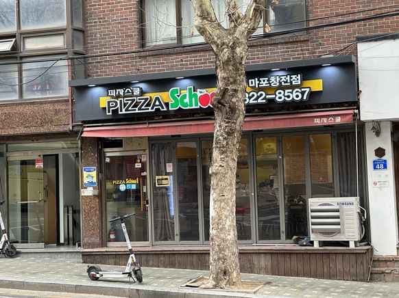 Pizza School Donggyo