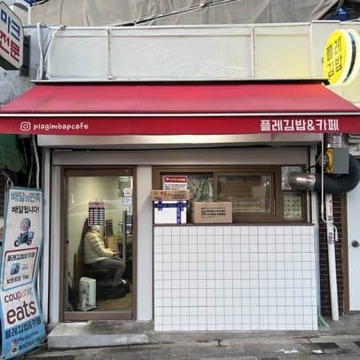 PLA Kimbap & Cafe