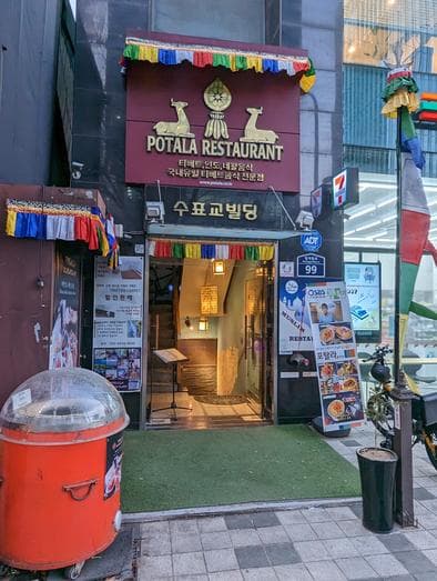 Potala Restaurant Jongno Branch