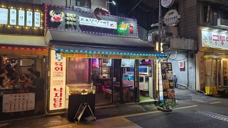 Pro Ganjang Gejang Main Branch