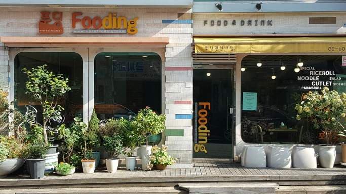 Pudding Eunpyeong Branch