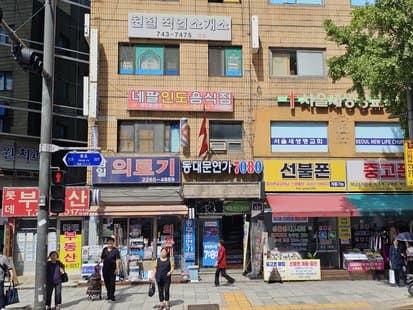 Puja (Nepali & Indian restaurant in seoul)