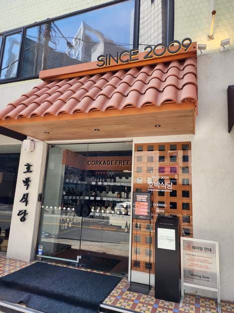 Pumpkin Korean BBQ (Hobak Sikdang)