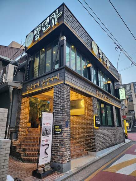 Pungcheonga Cheongdam