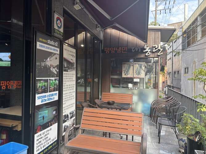 Pyongyang Naengmyeon Daedonggwan Seongsan Branch