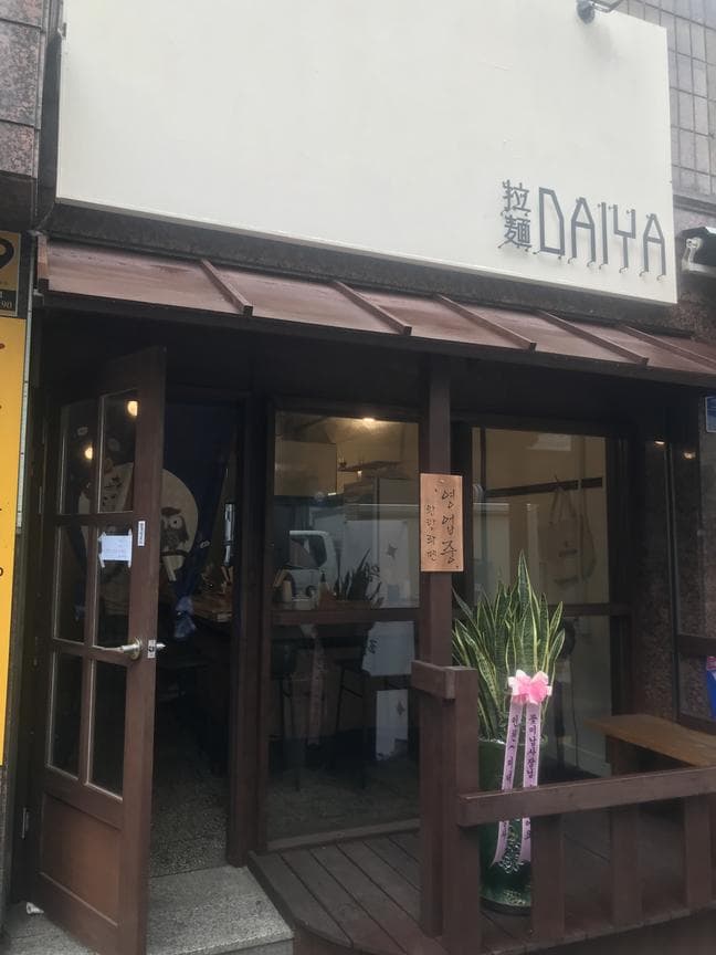 Ramen Daiya