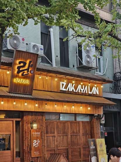 Ran Izakaya