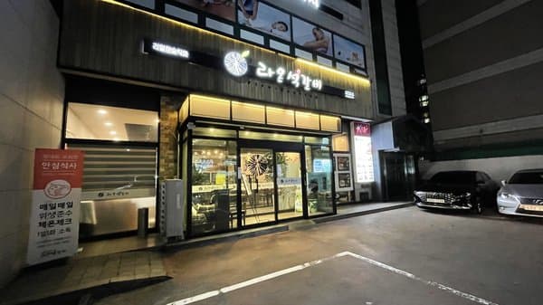 Raon Grilled Short Ribs