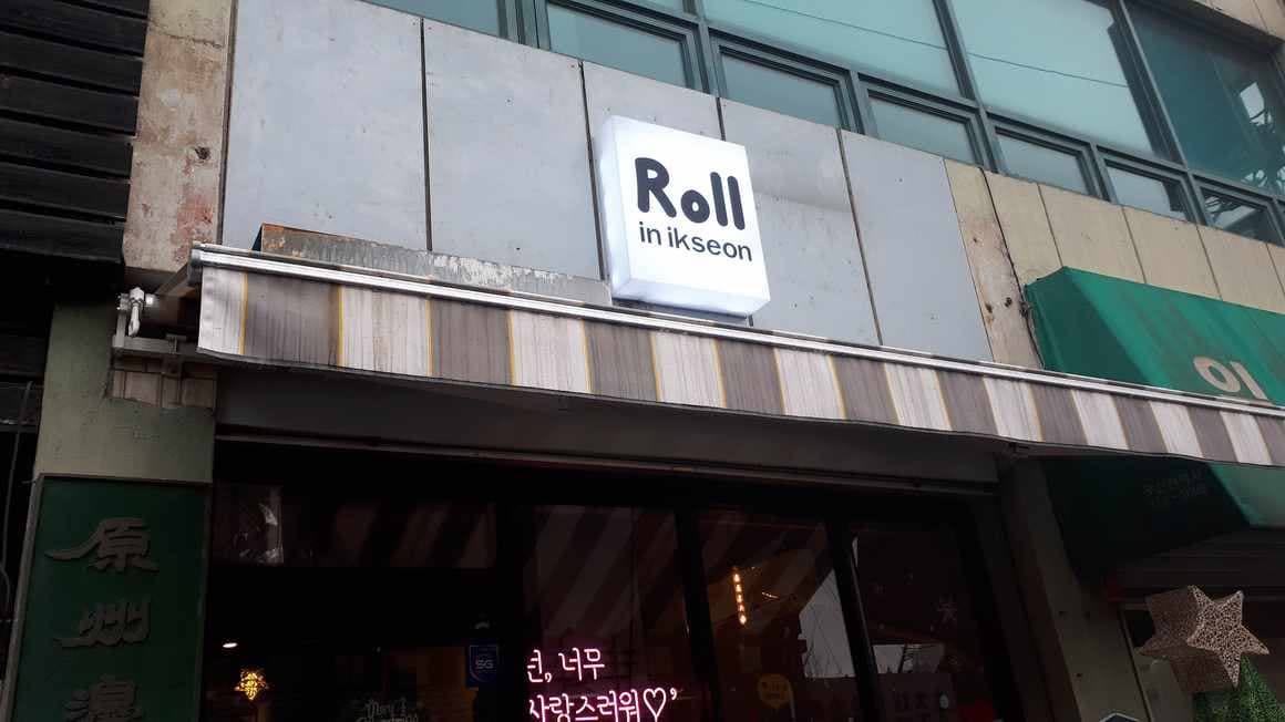 Roll in Ikseon
