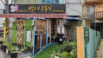 Saenggogi Tongsuljip