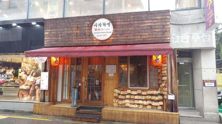 Saga Ramen Garusogil