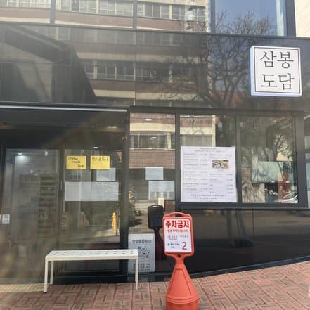 Sambong Dodam - Kalguksu