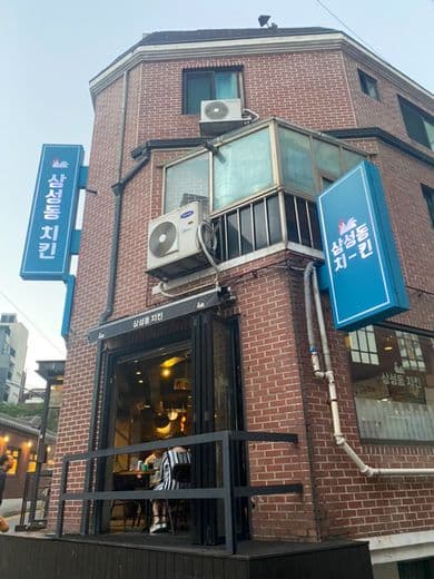 Samsungdong Chicken Samseong Branch