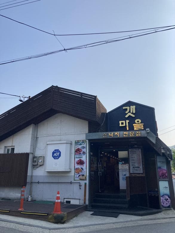 Sannakji Gaetmaeul Suseo Main Branch